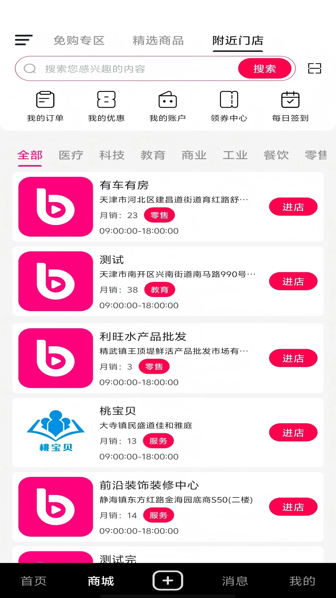 叭吧截图2