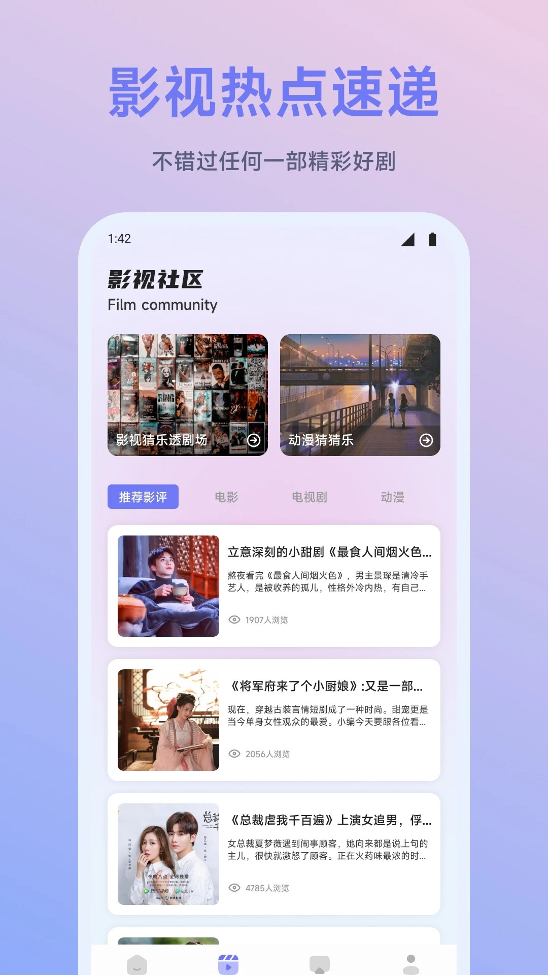闪映剧场3.0安卓版 闪映剧场3.0安卓版