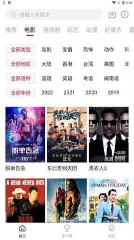 佩奇影视官方版截图2