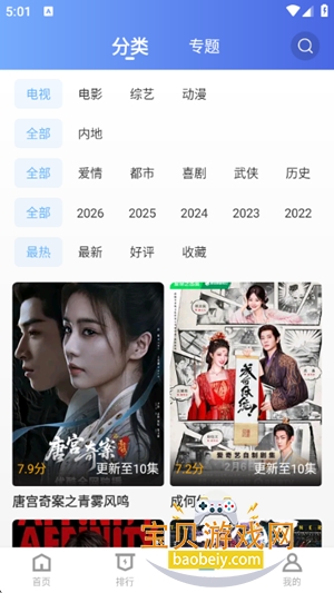 芦苇视频追剧最新版本截图7