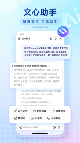 百度-3