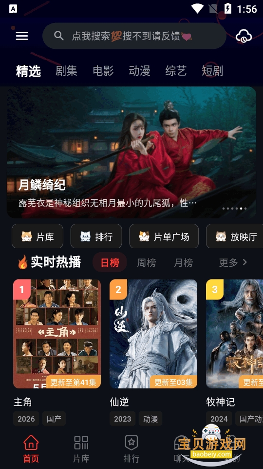 火猫影视官方版截图7