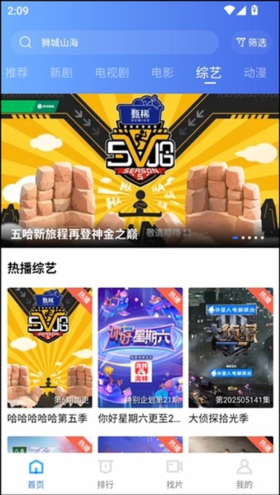 火焰视频正版截图4