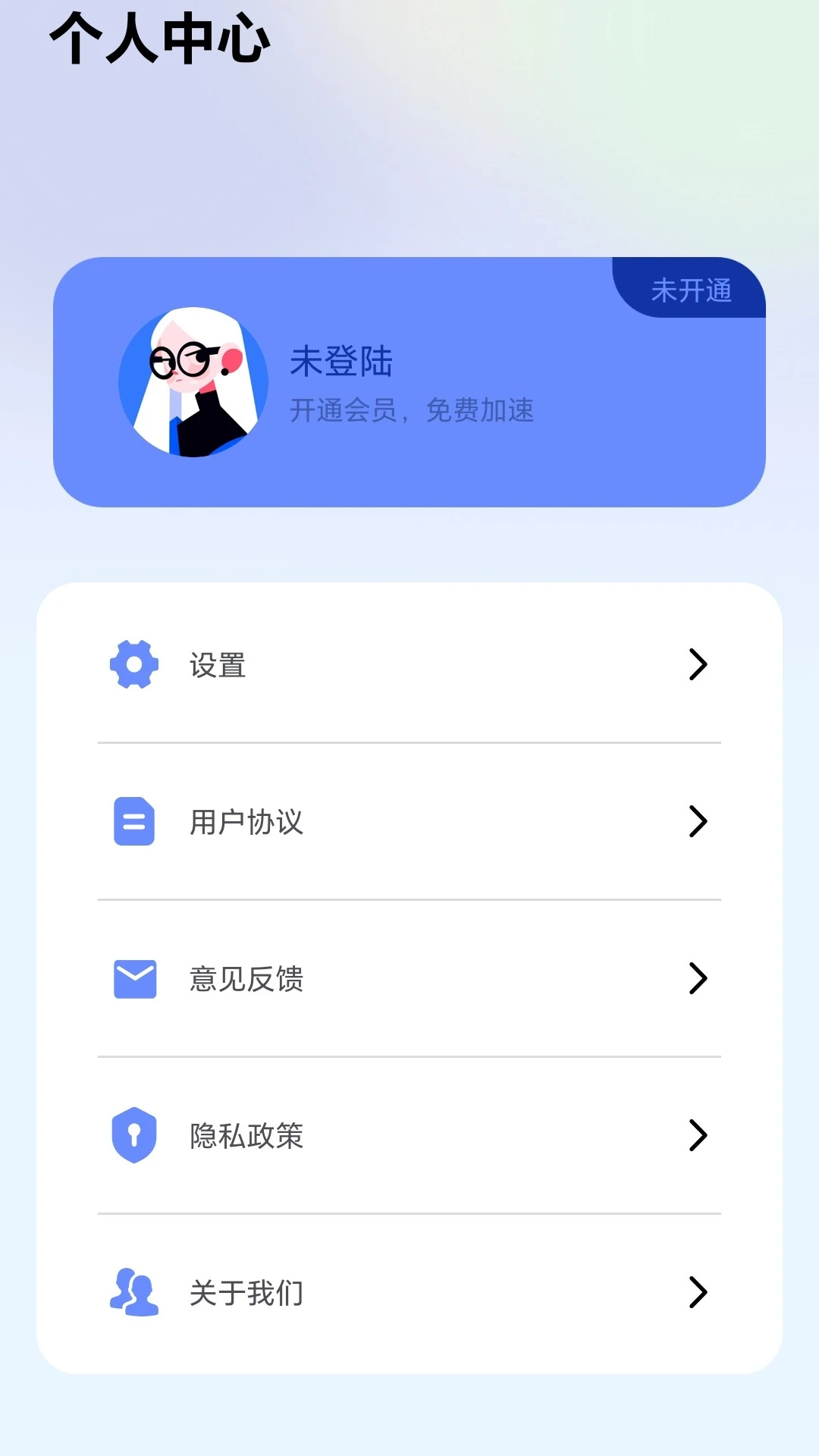 雷霆加速下载器安卓截图4