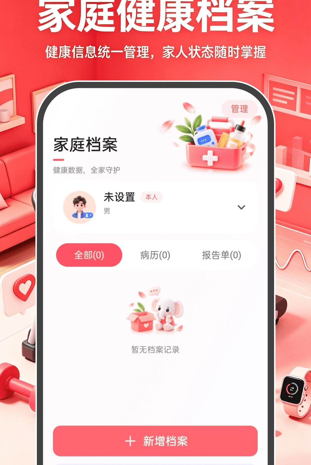 运动与健康服务