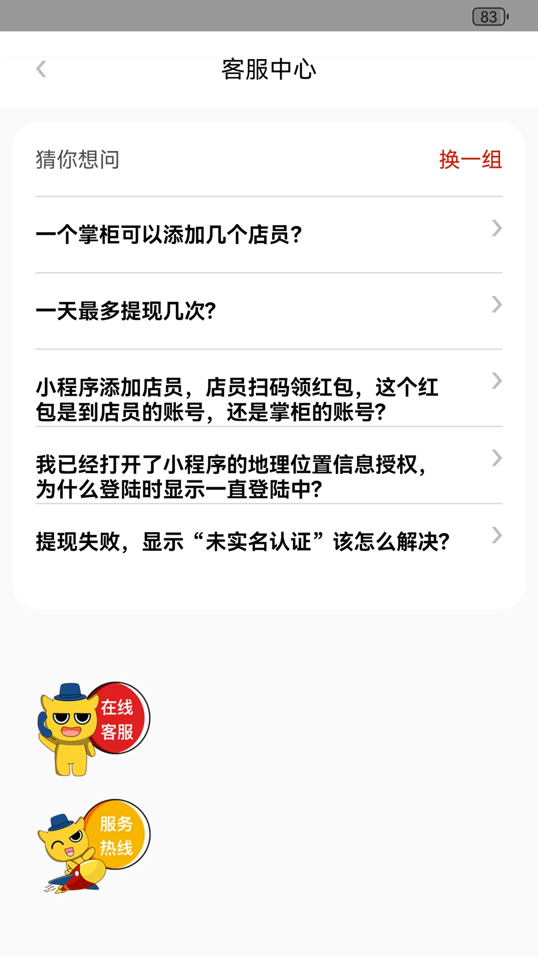 彬纷有礼截图2