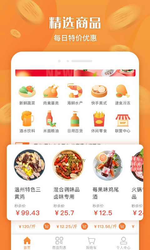 厚米截图2