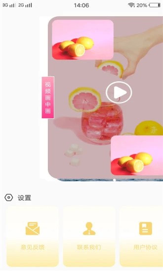 尖叫视频正版截图3