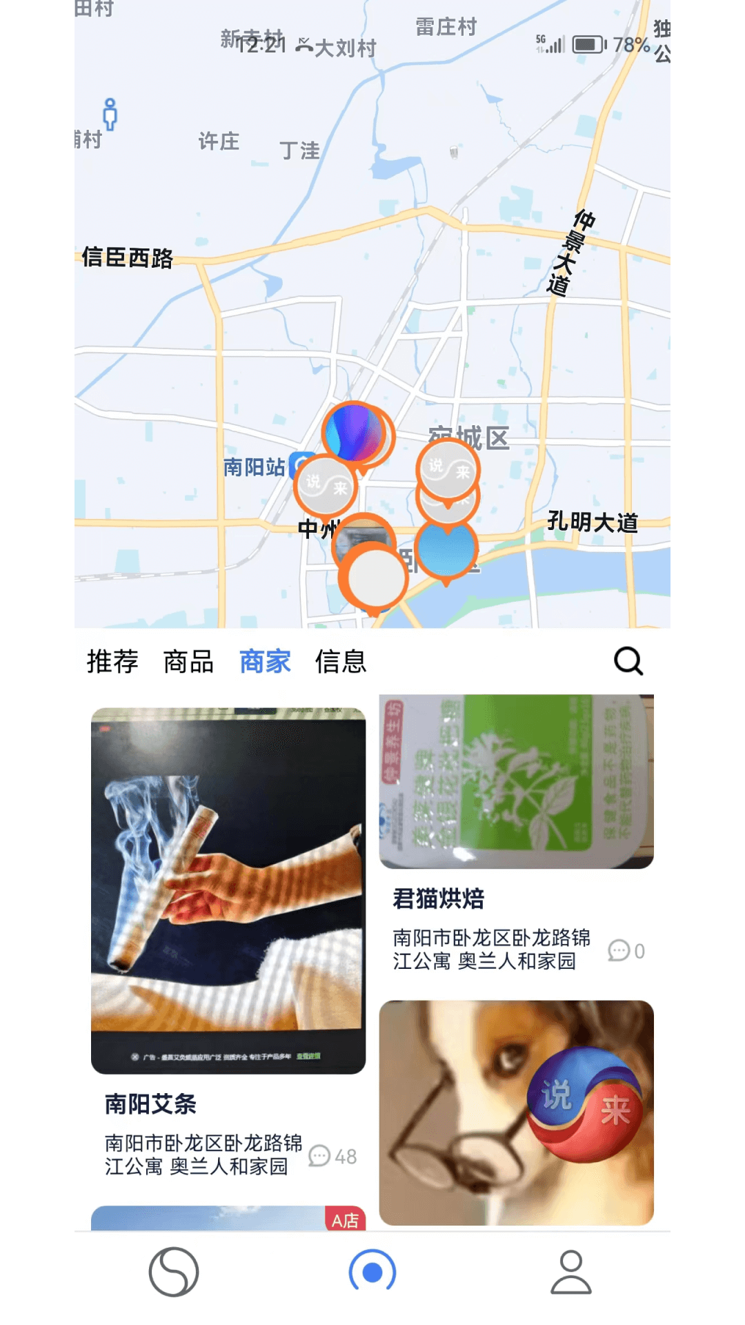 说来截图4