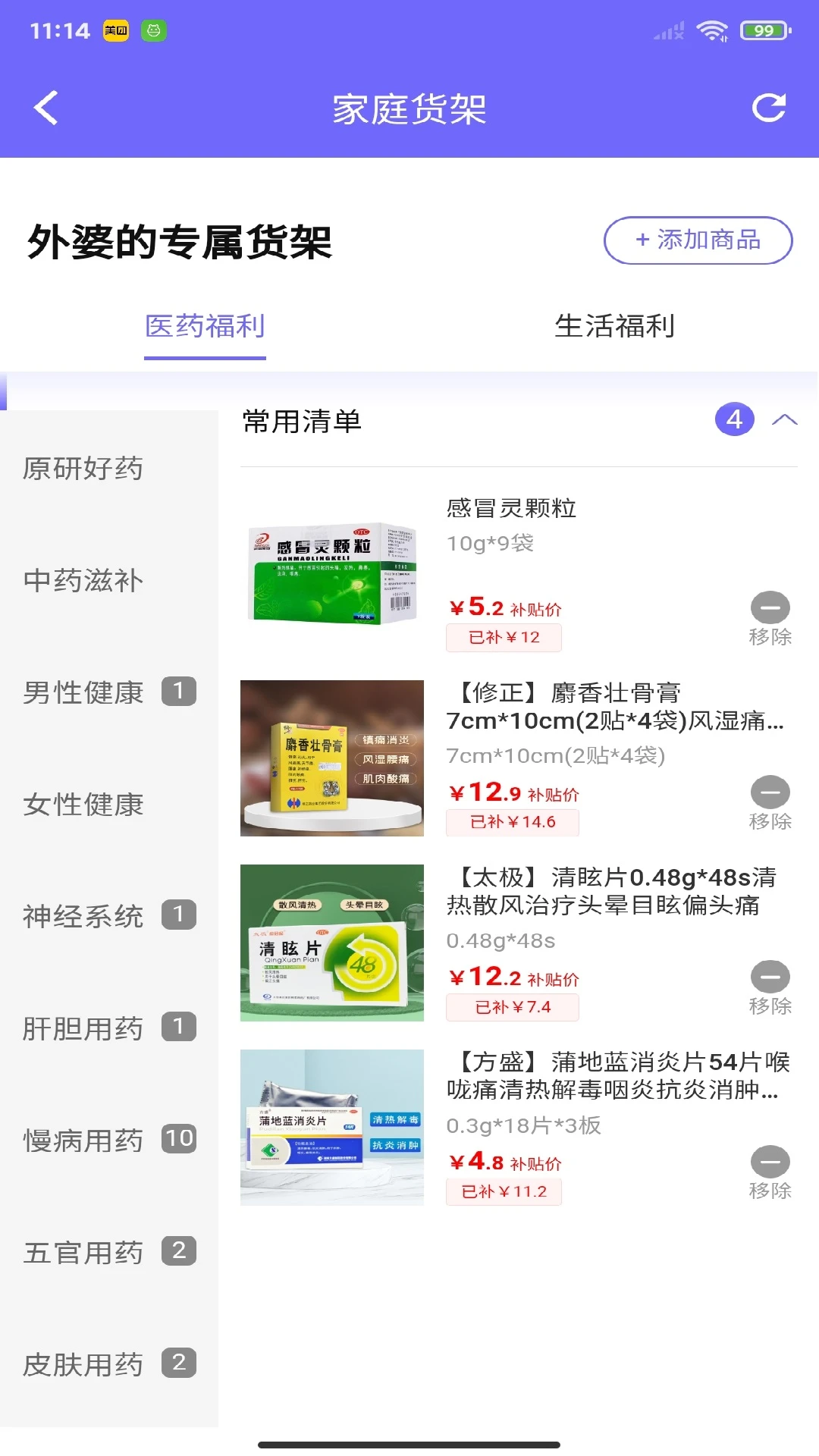 老白健康-2
