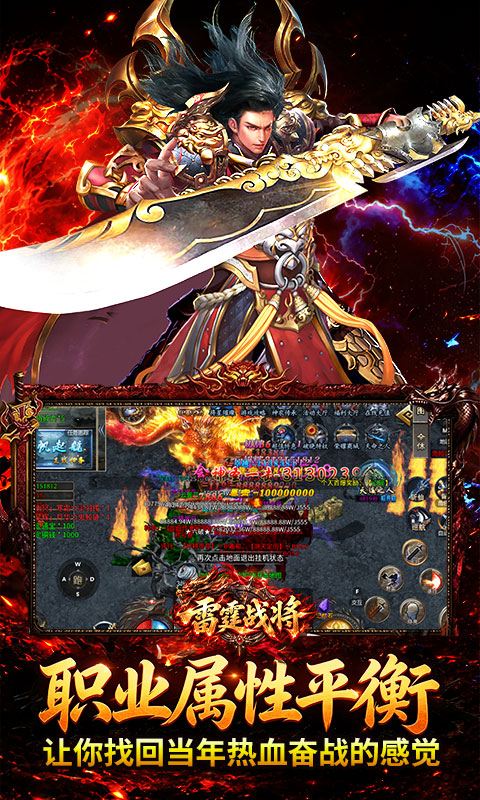 雷霆战将截图2