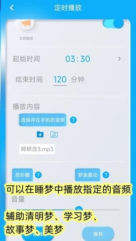 同学快起床-3
