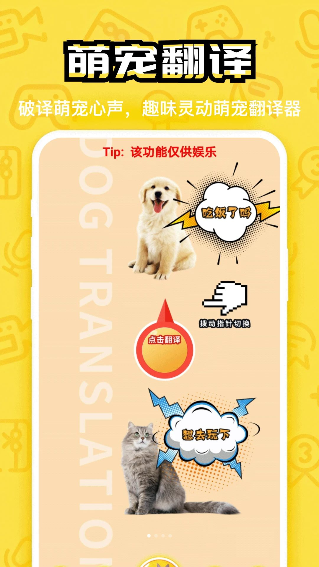 汪星成长记截图3
