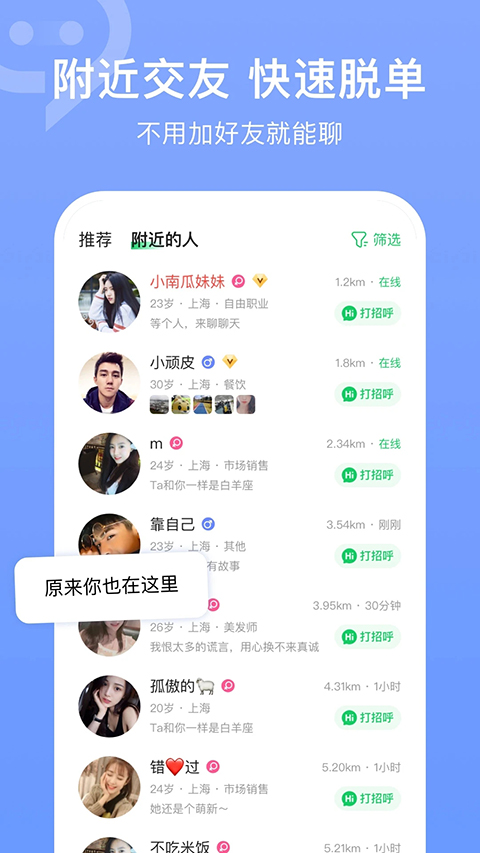 连信截图5