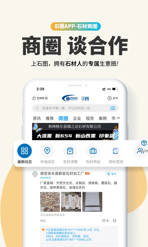 石图截图5