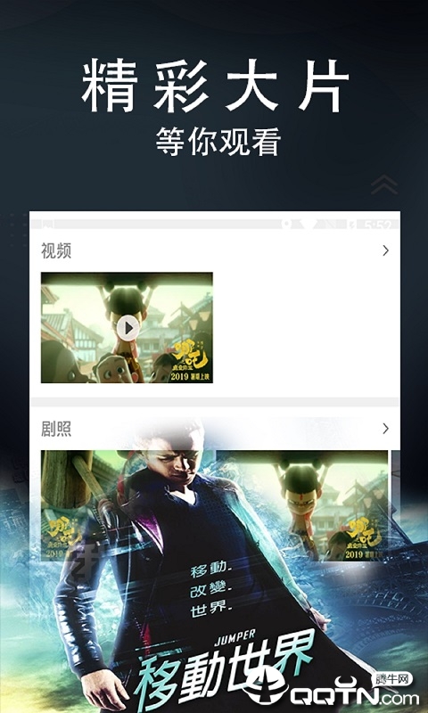 爱追剧app官网版电视剧免费截图4