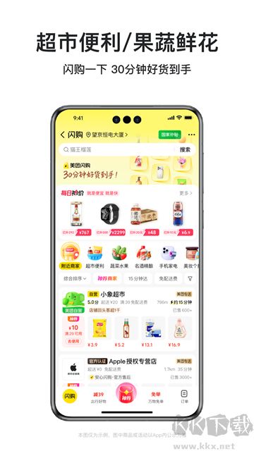 美团外卖-0