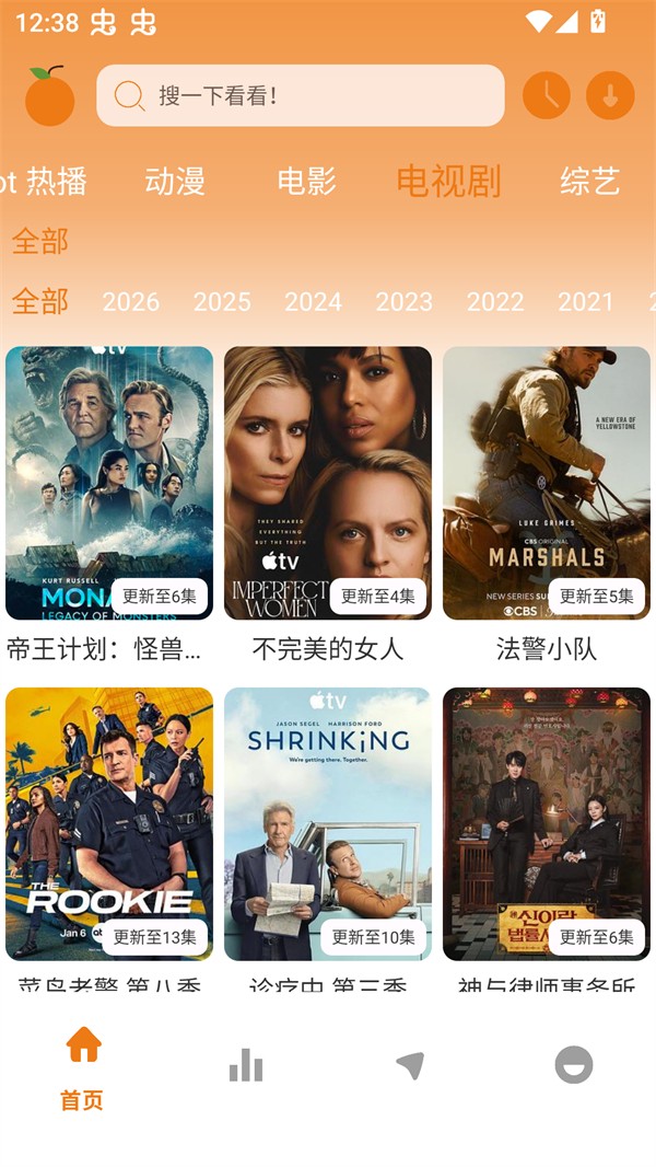 橘子4K官方版截图2