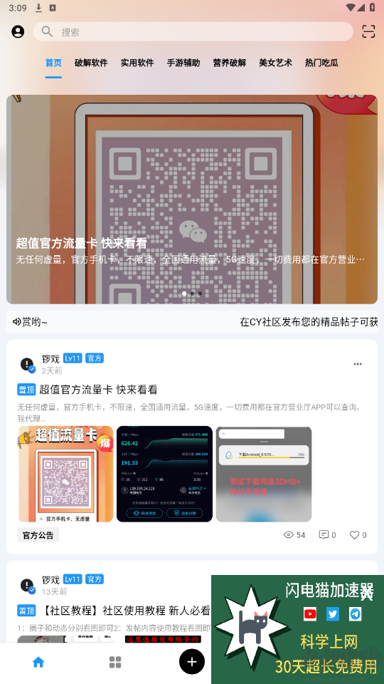 CY社区-0
