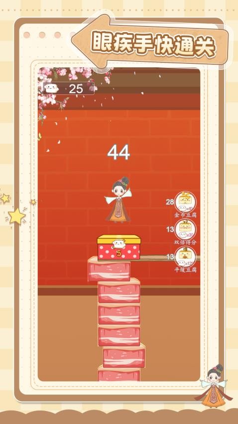 跳了个跳截图5