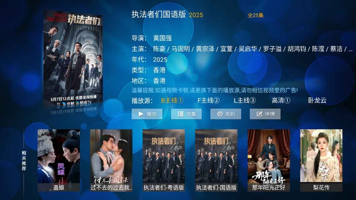 叮当影视官网版-3