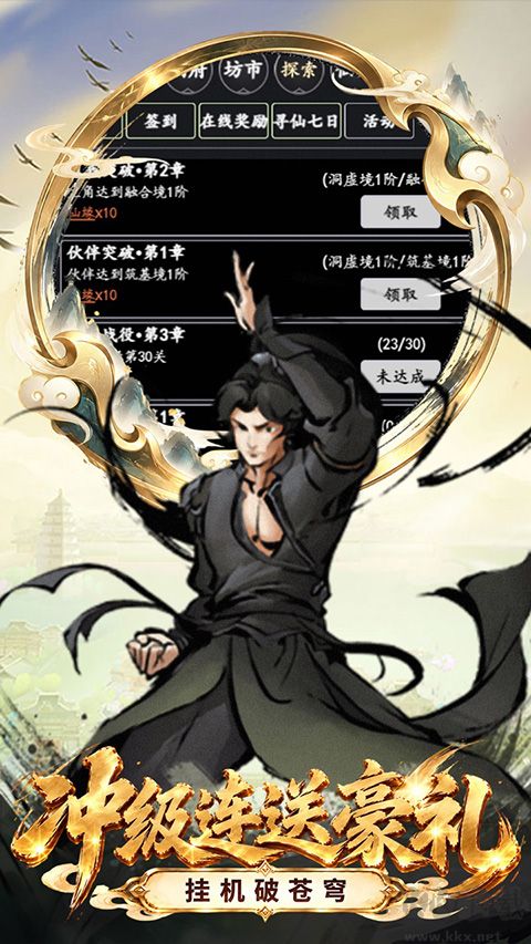 剑气除魔-1