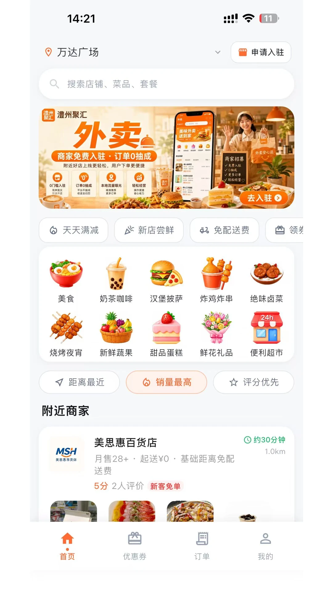 澧州聚汇