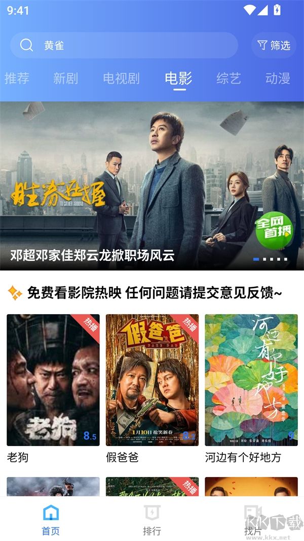 海洋视频app官方版截图1