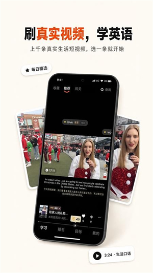 头号英语截图1