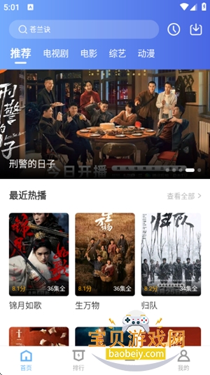 芦苇视频追剧最新版本截图5