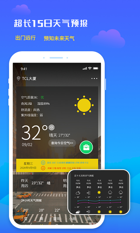 未来天气预报-0