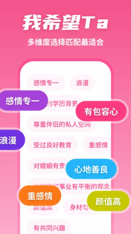 有恋(优质交友征婚平台) v6.2.19 安卓版截图2