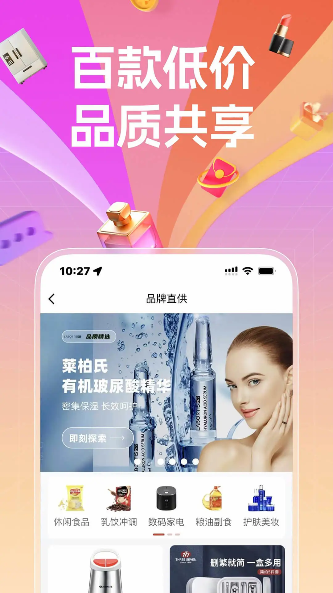 国采云截图2
