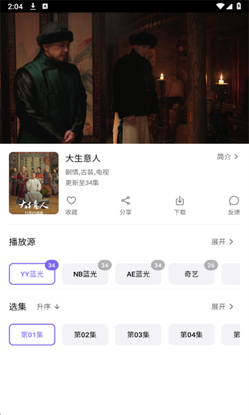 3Q影视app最新版-3