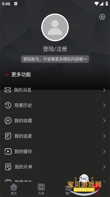 冰雹影评app正版-10