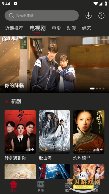 冰雹影评app正版-3