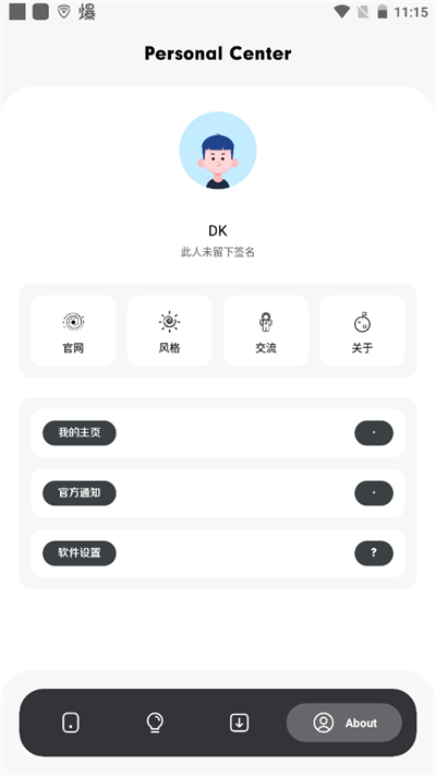 花简空间逸官方版截图1