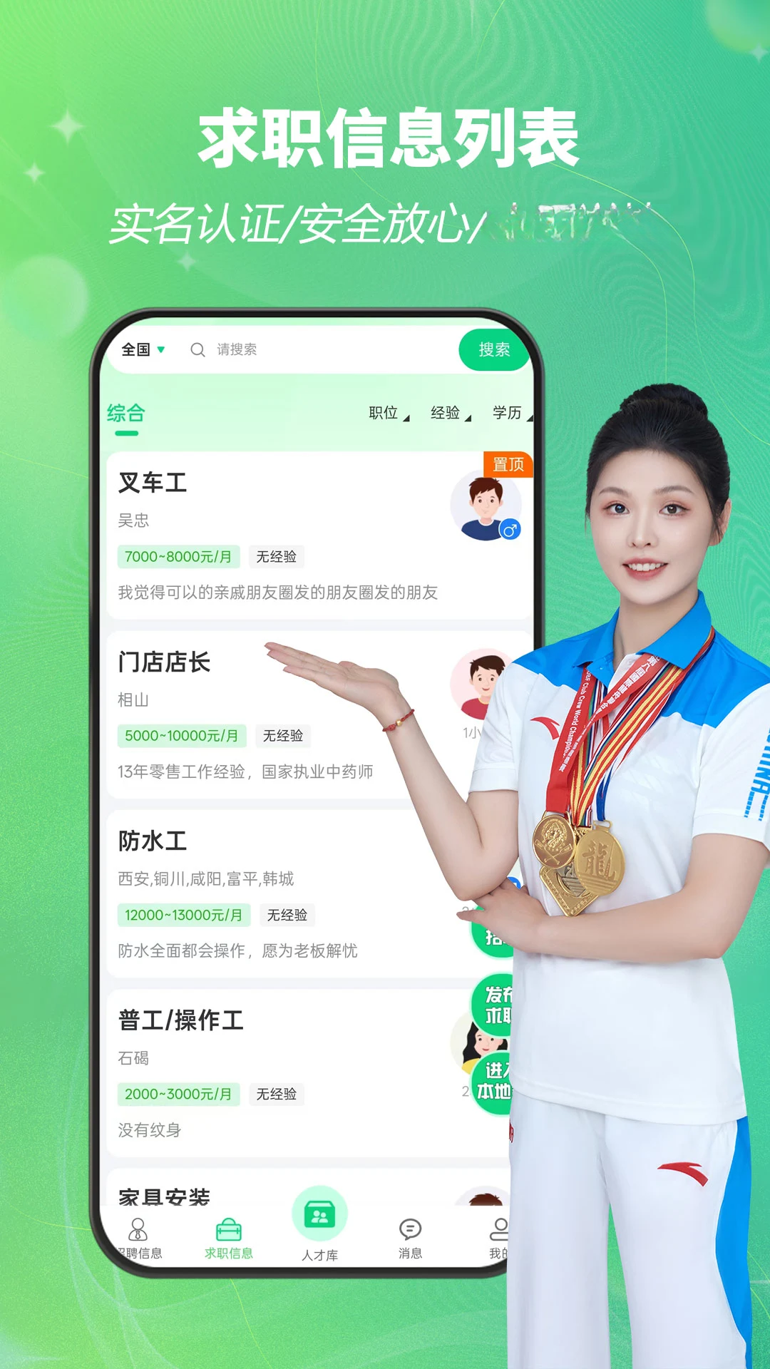 招工帮截图2