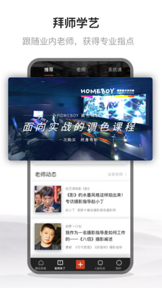 幕后英雄app鸿蒙手机版截图2