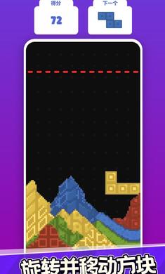 这个方块有点怪截图3