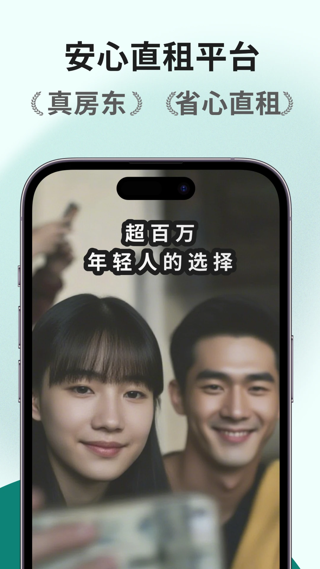 唯果租房截图1