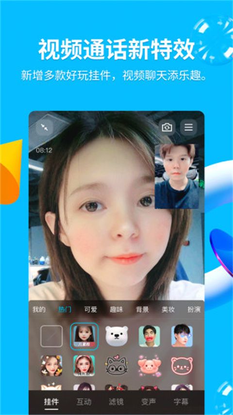 qq谷歌版 v9.2.70 手机版