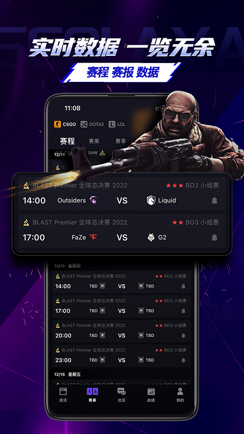 5e对战平台最新版截图2