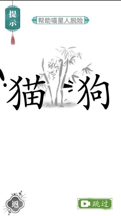 文字的力量截图3