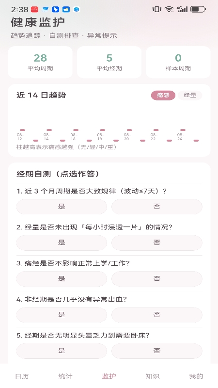 暖月小宝-0
