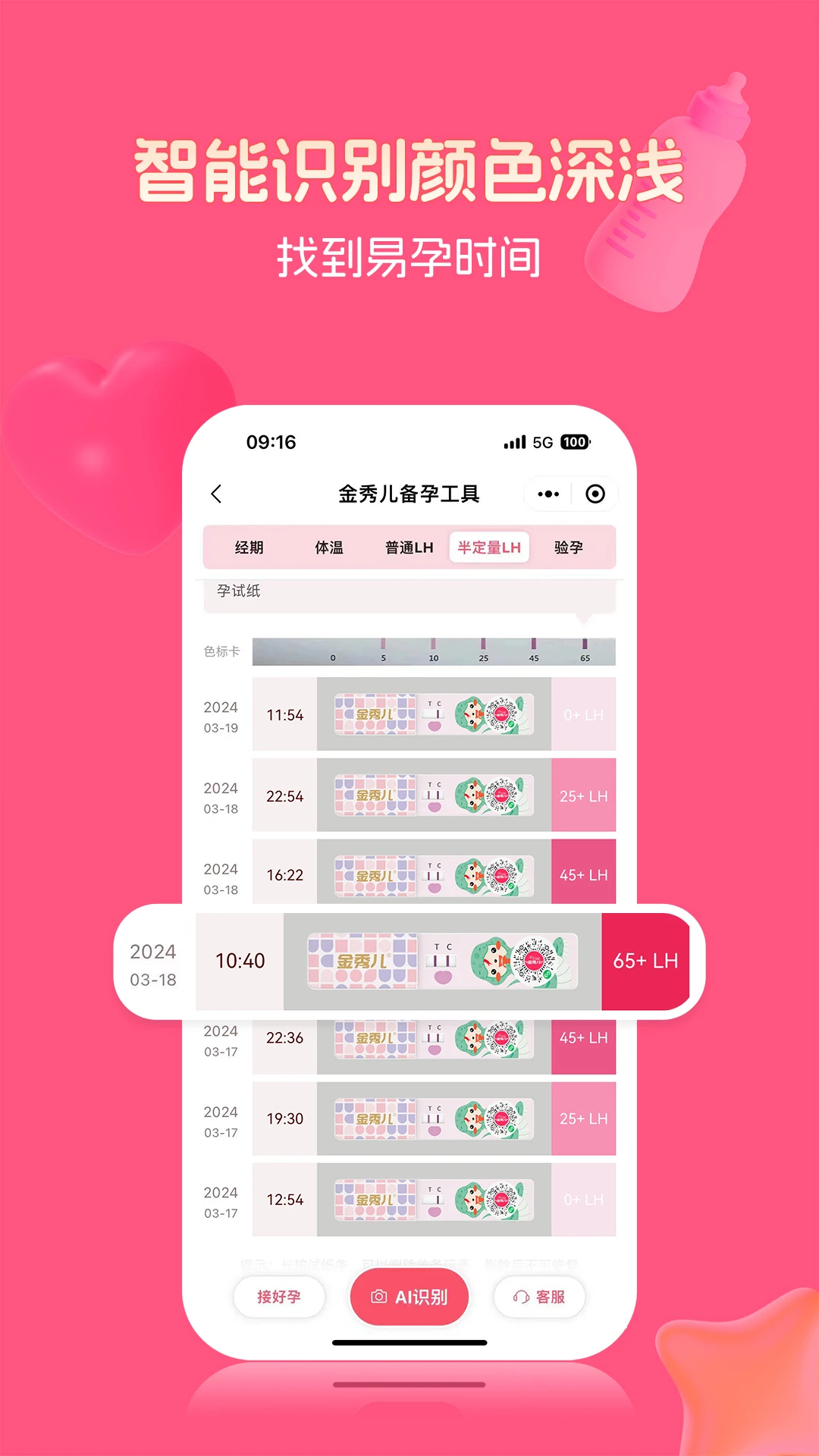 金秀儿截图4
