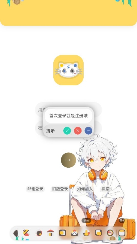 喵宅苑截图3