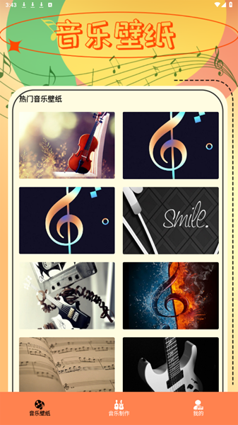 洛雪音乐app截图3