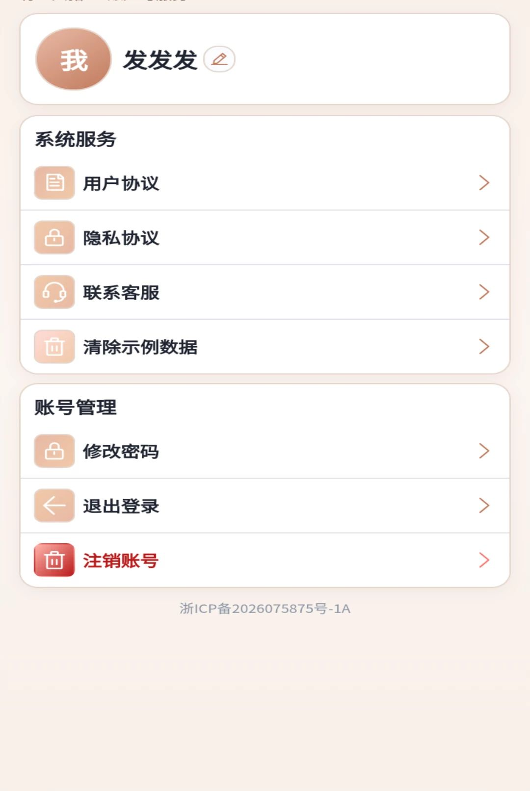 有一只猪截图4