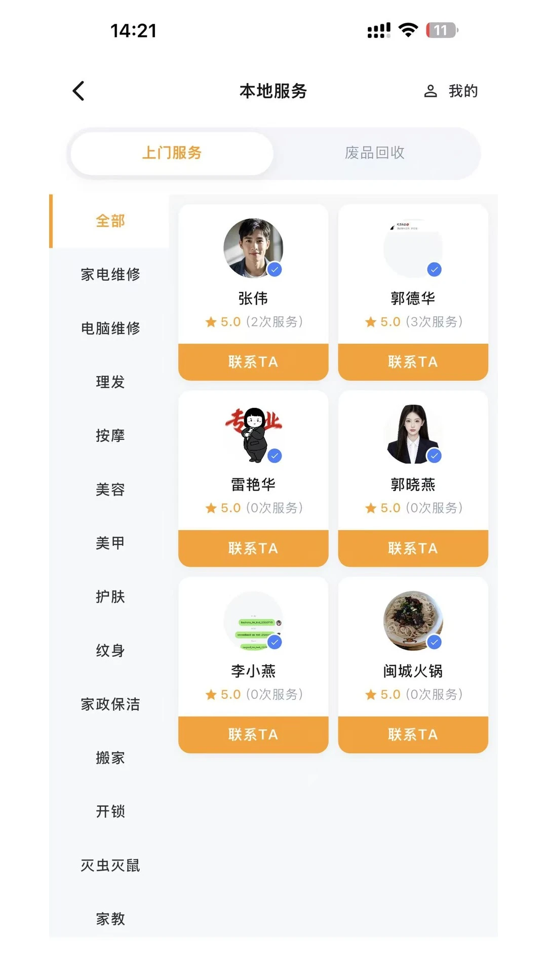 澧州聚汇-3